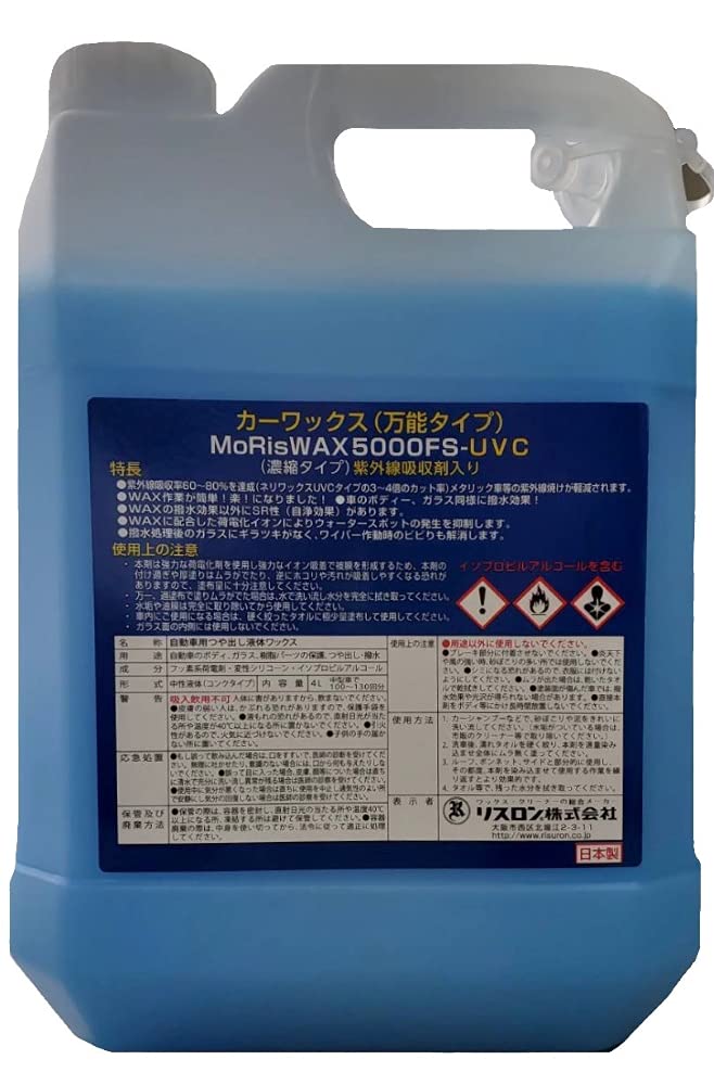 Amazon.co.jp: モリスWAX5000FSUVC 4L : 車＆バイク